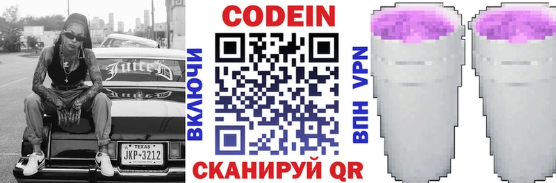 Купить  Рудня  Codein Purple Drank 