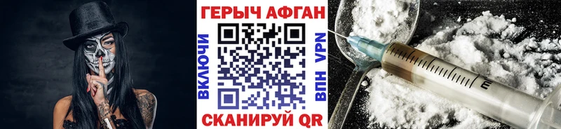 Купить  Рудня  ГЕРОИН хмурый 