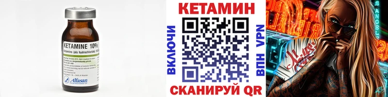Кетамин VHQ  Купить закладки  Рудня 