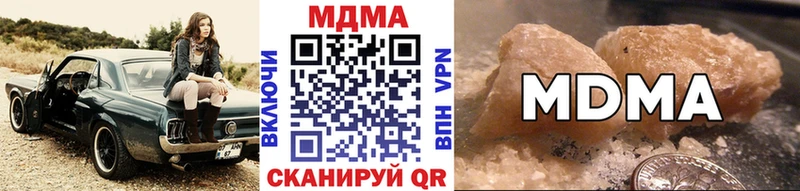 МДМА кристаллы  Купить где  Рудня 